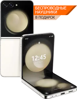 samsung galaxy Z Flip5 Бежевый